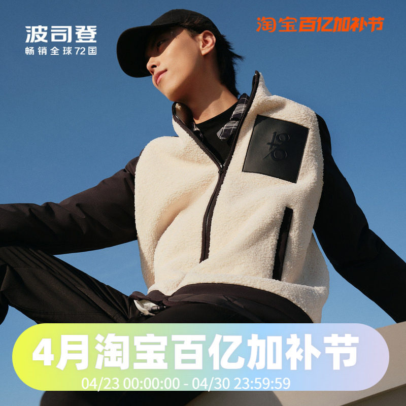 波司登时尚立领短鹅绒仿羊羔绒情侣短款羽绒服