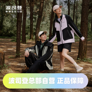 波司登2023秋冬男女同款 户外登山服一衣三穿鹅绒服冲锋衣