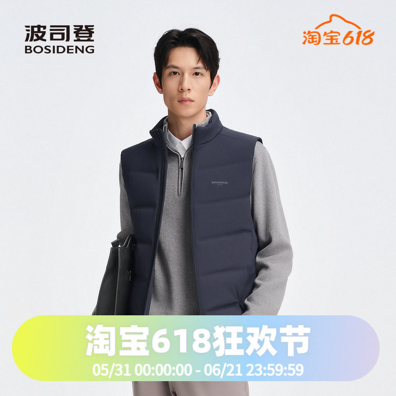 波司登2025秋冬季款男短款经典商务鹅绒修身挺阔羽绒马甲背心