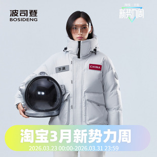 短款 太空系列时尚 创新运动羽绒服 男女同款 波司登2024冬季