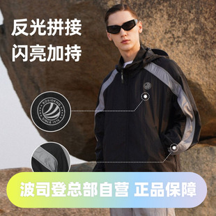 波司登男装夹克防晒衣时尚外套潮男皮肤衣防风