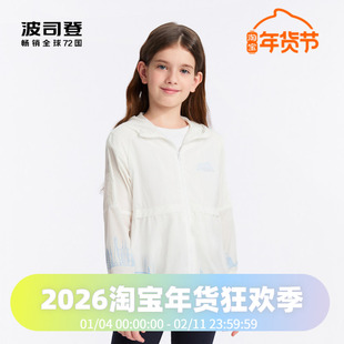 波司登奥莱女童防晒衣