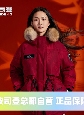 波司登2024冬季女一手长经典鹅绒收腰毛领加厚极寒羽绒服