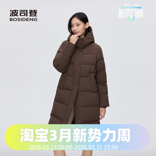 波司登2024冬女中长款 舒适软糯面料防泼水脱卸帽弹力廓形羽绒服