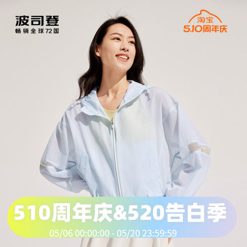 波司登防晒衣宽松亲肤活力清凉