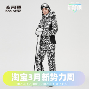 波司登时尚专业GORE-TEX鹅绒短款连帽女式滑雪服羽绒服