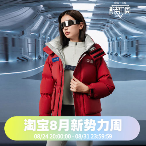 男女同款羽绒服波司登男女