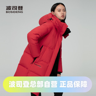 波司登中長(zhǎng)款 爆款 羽絨服女士可脫卸帽保暖防風(fēng)保暖經(jīng)典