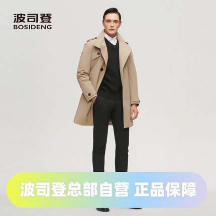 波司登男士高端商务风衣羽绒服翻领中长款鹅绒服