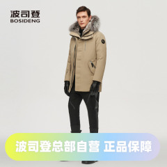 波司登男高端银狐毛领商务户外防风御寒中长鹅绒羽绒服B10142377