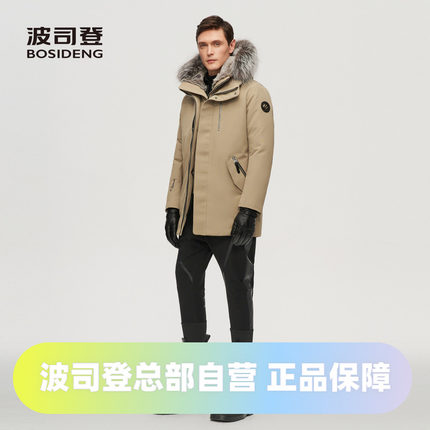 波司登男高端银狐毛领商务户外防风御寒中长鹅绒羽绒服B10142377