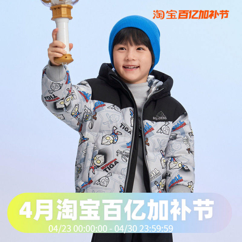 波司登2024冬季男童中小童短款连帽联名奥特曼羽绒服40143201