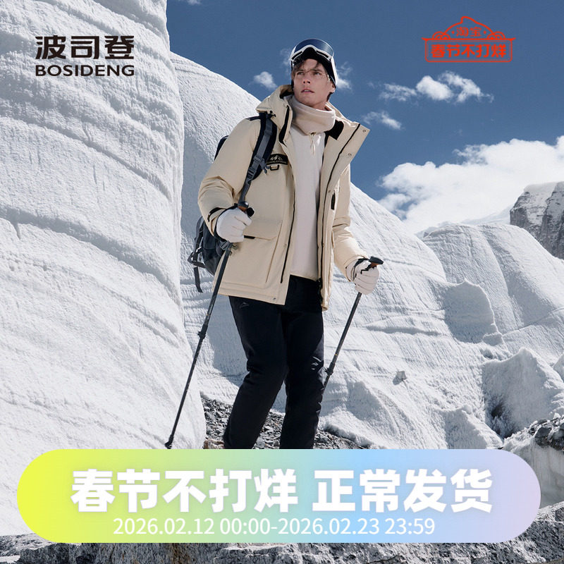 波司登2024冬季男短款经典鹅绒加厚防风蓄热防水极寒羽绒服