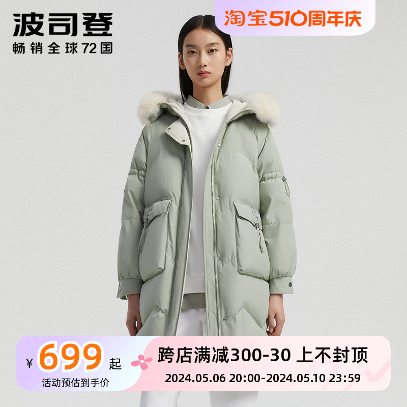 波司登冬季羽绒服中长款女款狐狸大毛领保暖