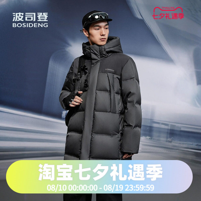 波司登2025款男时尚休闲科技轻量运动户外连帽长款冬加厚羽绒服