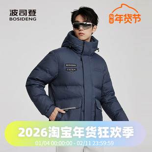 波司登2025新款冬季加厚连帽时尚短款男女同款科技线系列羽绒服