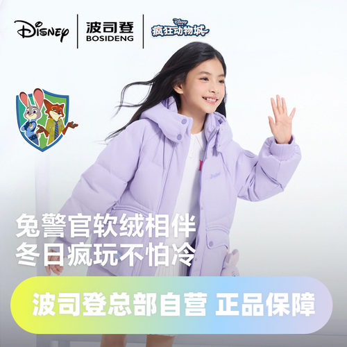 【美乐蒂联名】25冬款波司登儿童羽绒服女童时尚短款可爱风外套