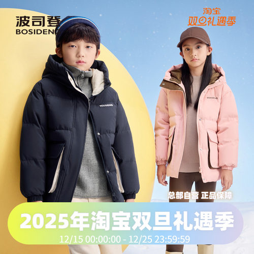 波司登冬季男女童中大童装保暖连帽时尚保暖防风羽绒服