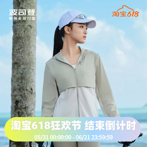 波司登2024夏季女常规都市轻户外男防晒服B40522984