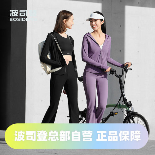 波司登2025夏季款女常规柔型轻运动防晒服B250523158