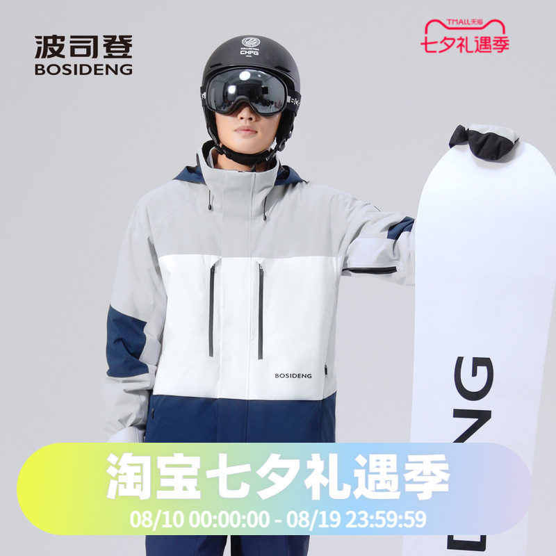 波司登冬季男女同款一手长拼色专业户外防风鹅绒滑雪羽绒服