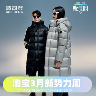 加厚泡芙时尚 过膝长款 羽绒服B40143140 男女同款 波司登2024冬季