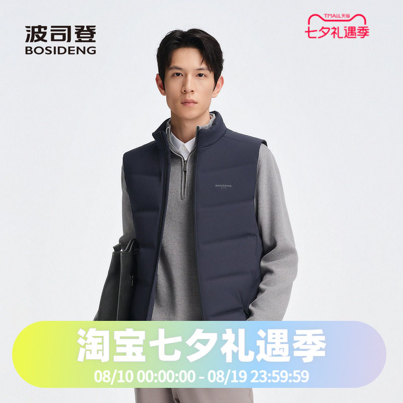 波司登2025秋冬季款男短款经典商务鹅绒修身挺阔羽绒马甲背心