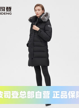 高端户外羽绒服波司登
