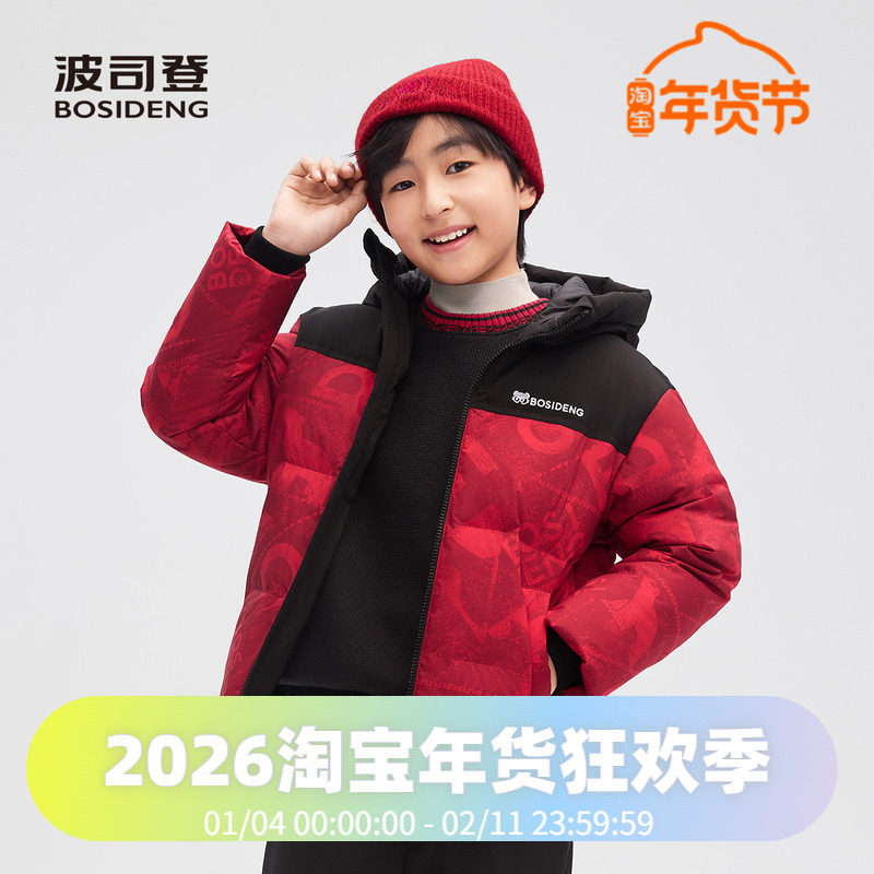 波司登2025新款儿童羽绒服男女童时尚简约运动风百搭连帽保暖外套,童装/婴儿装/亲子装,羽绒服,淘宝优惠券,粉丝福利购,淘宝优惠卷