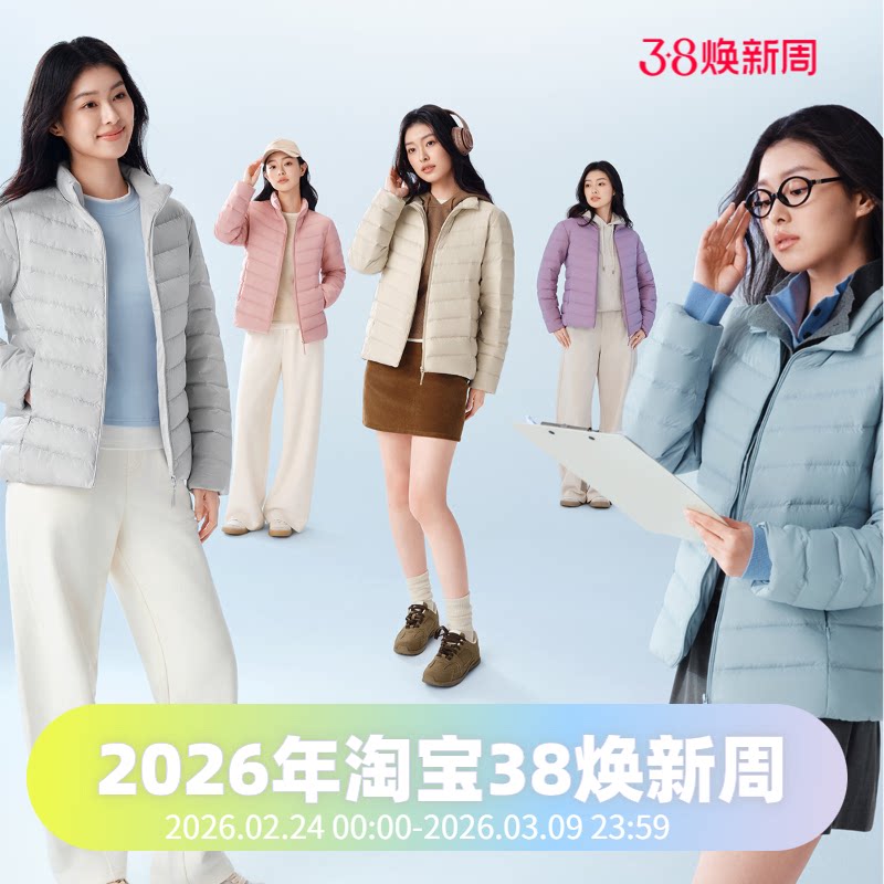 波司登2025春秋款女短款基础轻暖经典立领通勤百搭轻薄羽绒服