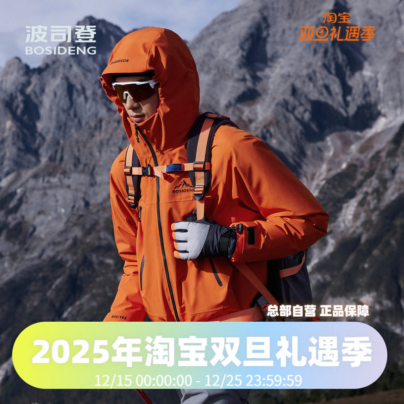 波司登秋冬季户外三合一冲锋衣鹅绒羽绒服男女同款防风防水