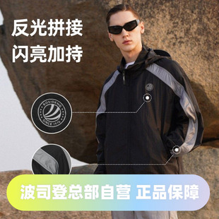 波司登男装夹克防晒衣时尚外套潮男皮肤衣防风