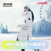 极寒鹅绒户外羽绒服 尔滨限定加厚过膝长款 波司登2024冬季 男女同款
