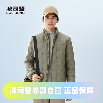 波司登2025秋季新款男短款云感鹅绒立领时尚轻暖鹅绒羽绒服