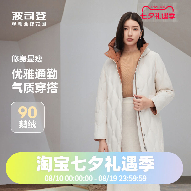 鹅绒中长款羽绒服波司登
