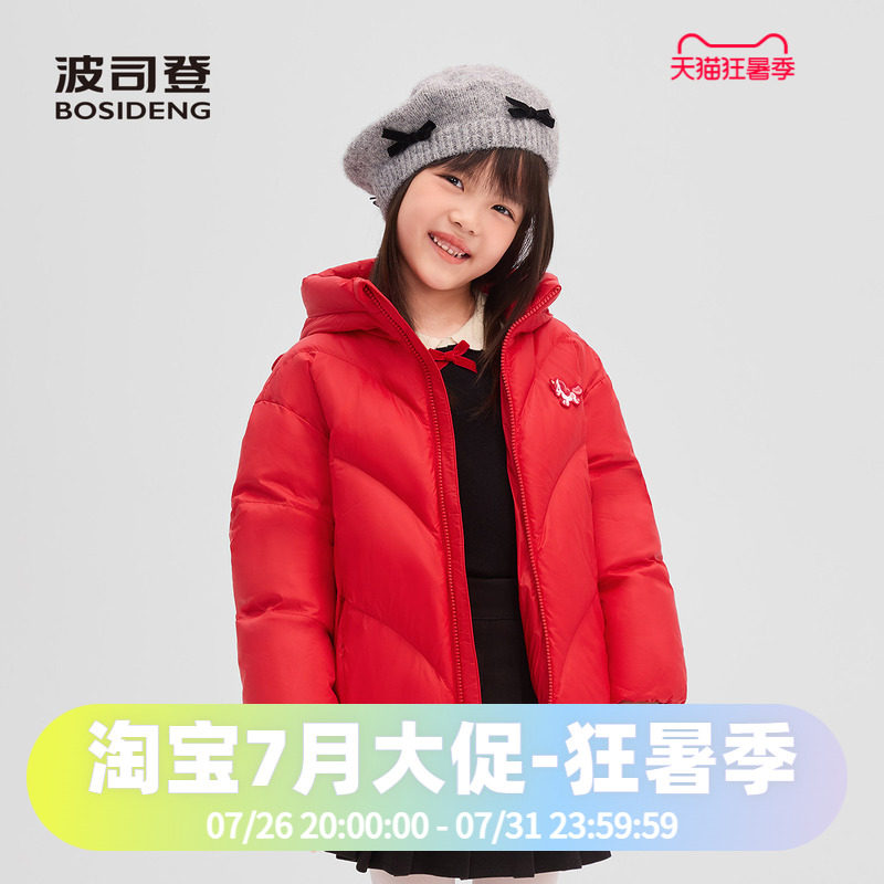【25冬新品】波司登女童短款羽绒服软萌小翅膀轻盈保暖宝宝外套