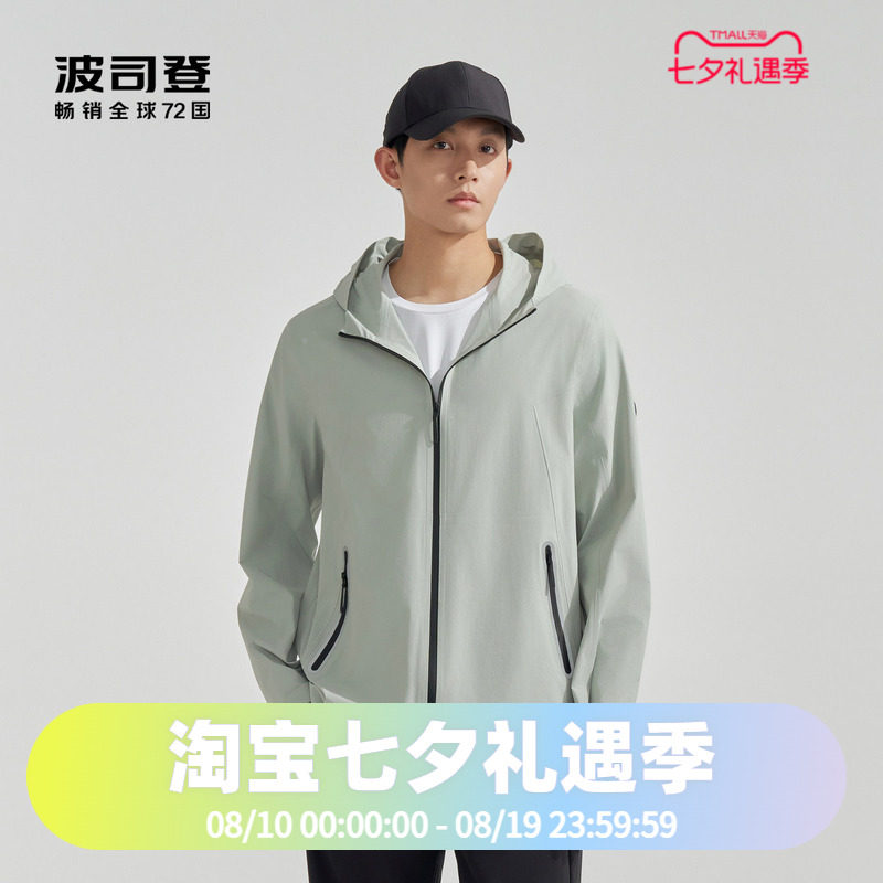 波司登2024防晒衣服男短款连帽抗紫外线休闲运动凉感舒爽薄款