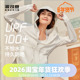 波司登奥莱女防晒服UPF100 薄荷曼波 骄阳系列原纱防晒衣
