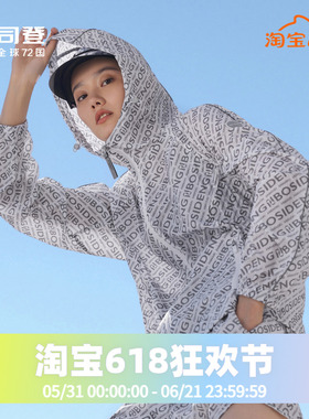 波司登2024夏季时尚老花男女同款短款联名防晒服B40523500