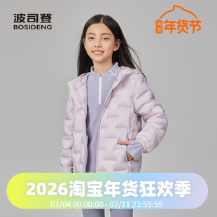 波司登儿童羽绒服女童外套新款连帽轻薄羽绒服男童运动舒适版型