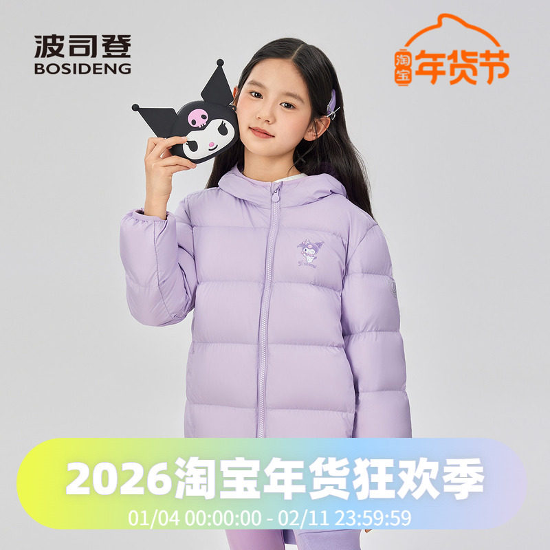 波司登2025秋冬新款男女短款时尚连帽泡芙轻暖可爱多彩羽绒服,童装/婴儿装/亲子装,羽绒服,淘宝优惠券,粉丝福利购,淘宝优惠卷