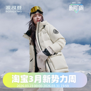 鹅绒抗寒加厚极寒羽绒服 收腰防风经典 波司登2024冬季 女中款