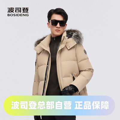 波司登2023冬季男中长极寒加厚鹅绒800蓬银狐毛领奢华羽绒服