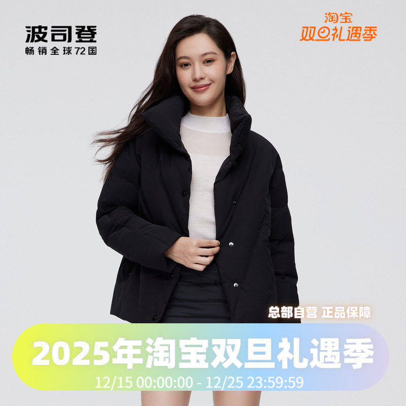 鹅绒商务短款Bosideng/波司登