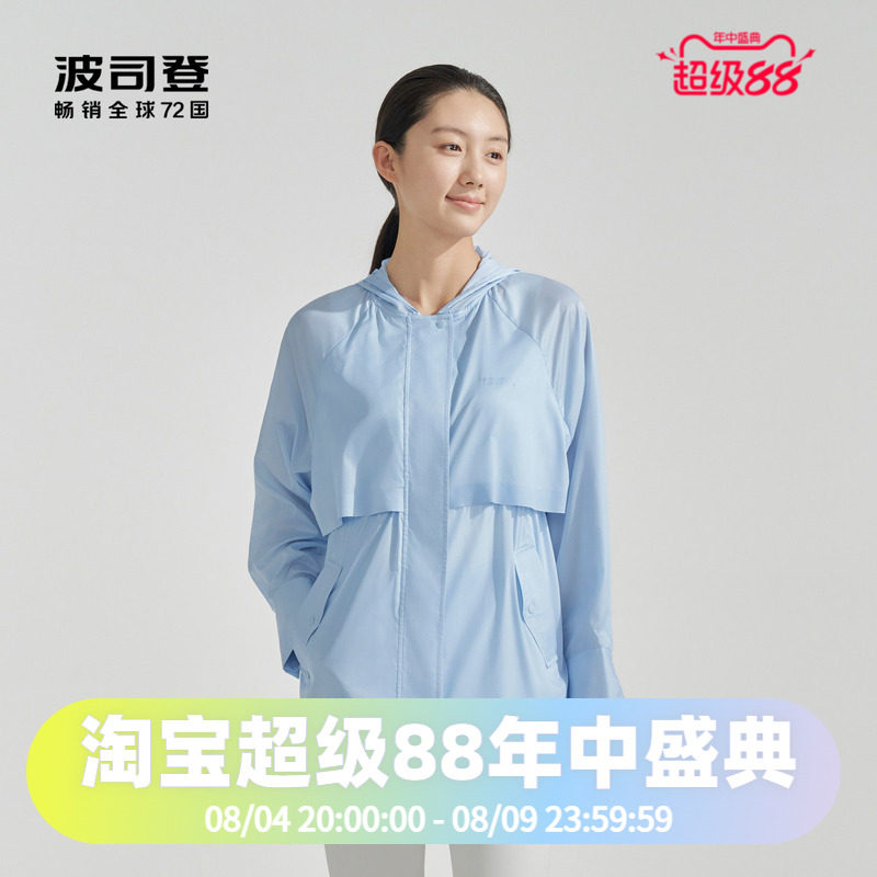 波司登2024夏季女中长款真丝防晒系列防晒服B40523902