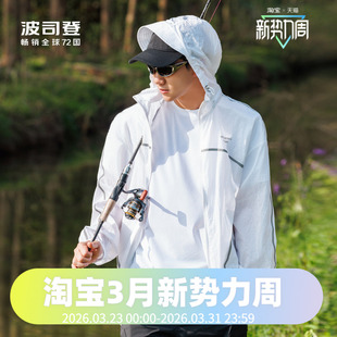 波司登2024夏季 男连帽户外露营防晒服钓鱼骑车皮肤衣
