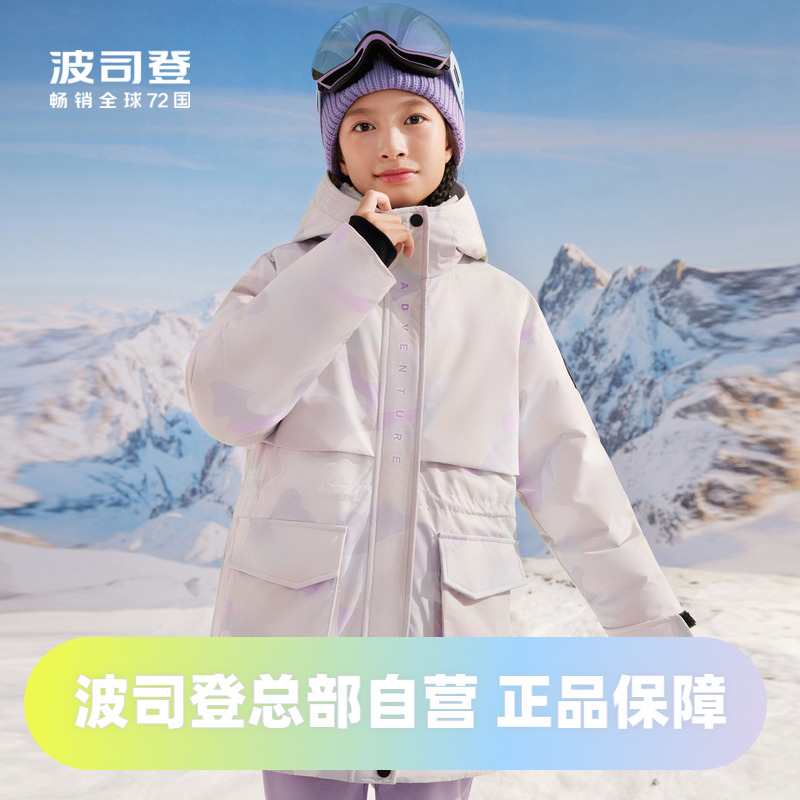 儿童极寒羽绒服羽绒服波司登