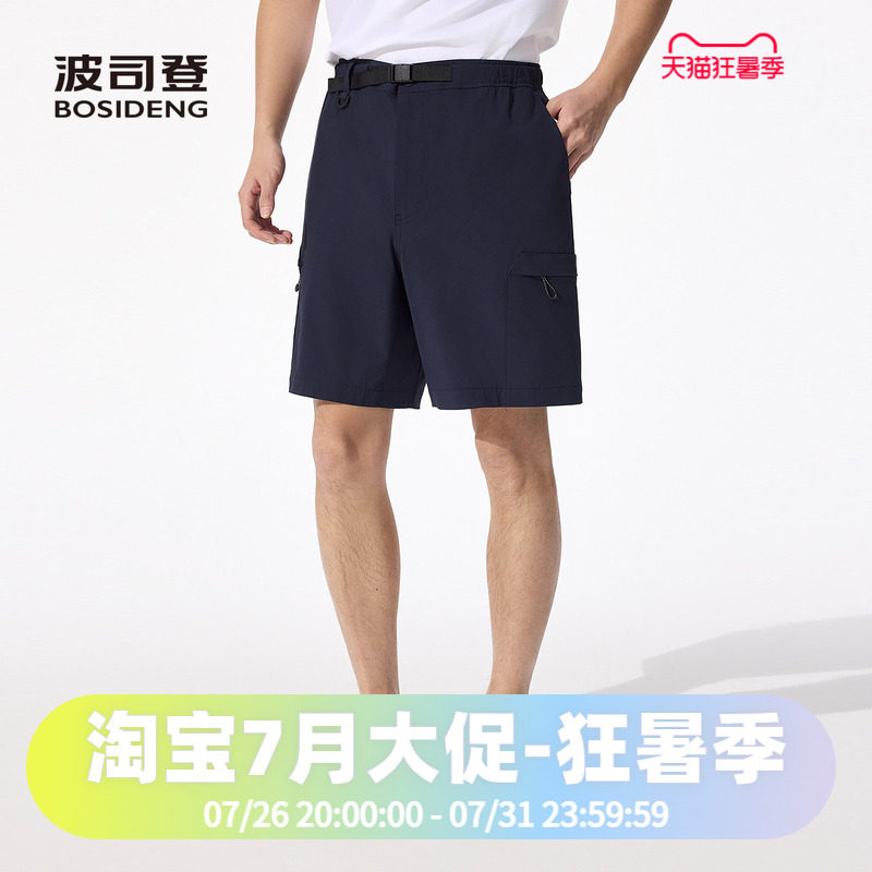 波司登2025夏季男短款品质轻户外休闲短裤B250922101