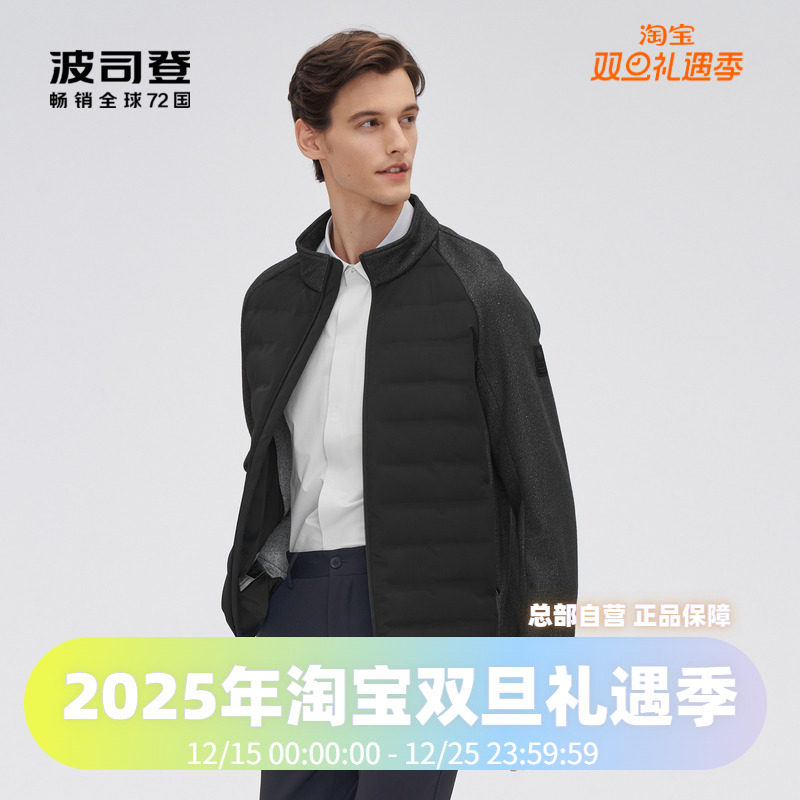 羽绒商务百搭商务波司登