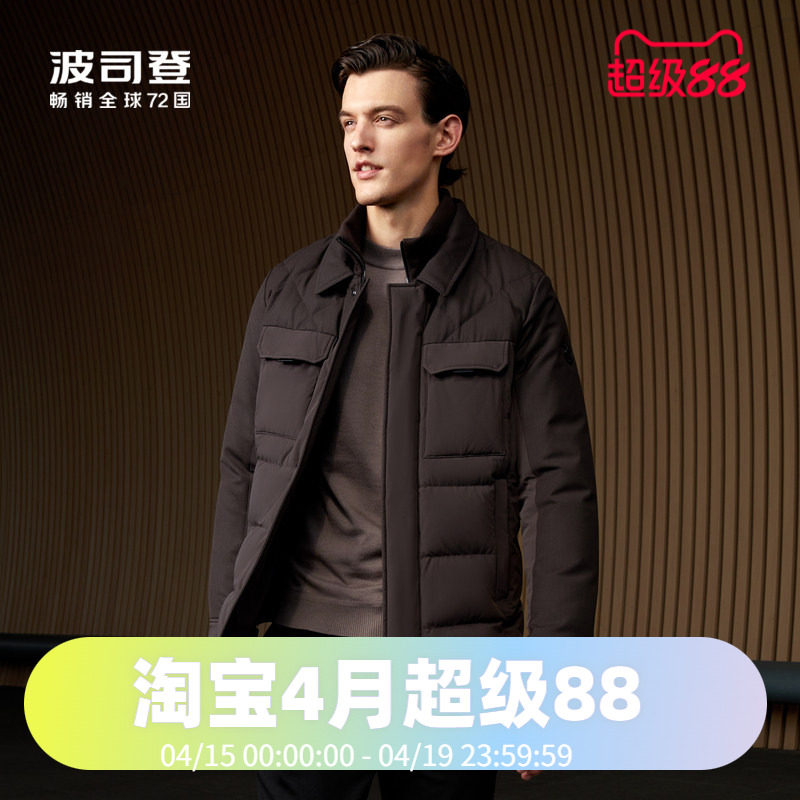 波司登新面料男装鹅绒弹力面料可水洗羊毛翻领简约拼接干练羽绒服